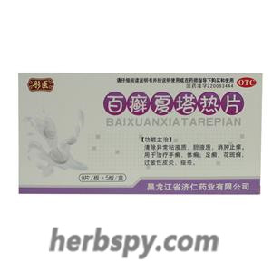 Baixuan Xiatare Pian for atopic dermatitis or herpes zoster [HERB-HERPES-1]